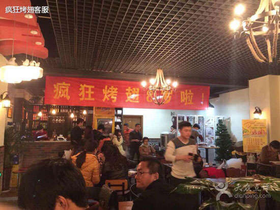 太康烤鸡翅