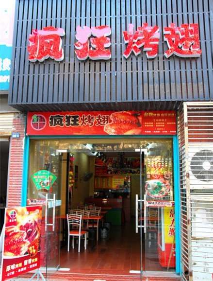 太康串烤