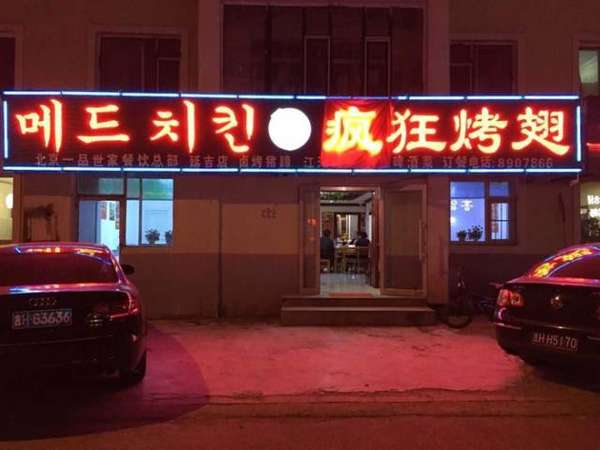 太康锡纸烤鸡翅