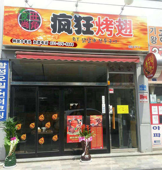 太康培训烧烤
