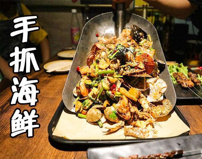 太康手抓海鲜加盟店